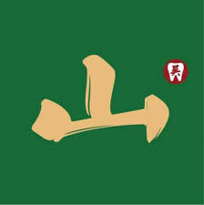 Little Mountain Dental Centre Logo
